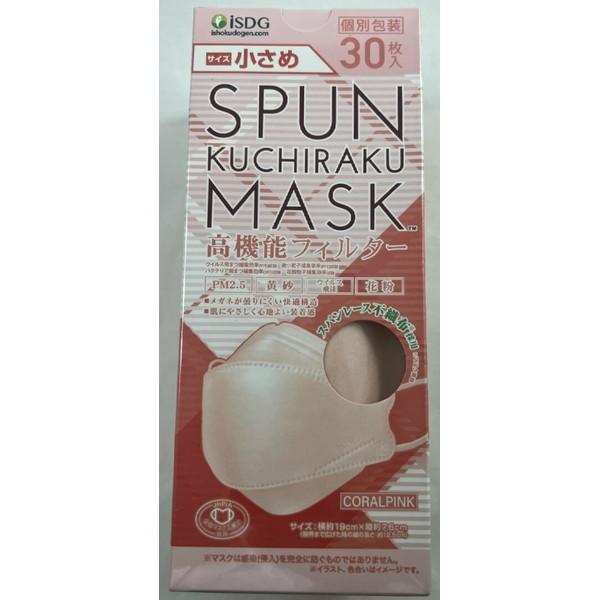 【送料無料・まとめ買い×8個セット】SPUN KUCHIRAKU MASK スパンレース 不織布マス...