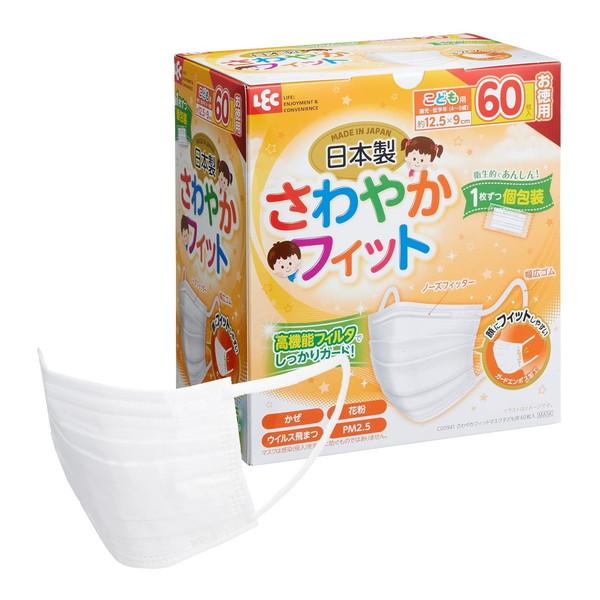 【送料無料・まとめ買い×8個セット】レック さわやかフィットマスク 子ども用 60枚入 園児・低学年...
