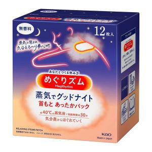 【送料無料・まとめ買い×8個セット】花王 めぐりズム 蒸気でグッドナイト 無香料 12枚入(4901301348111)安眠グッズ｜kenkoo-life