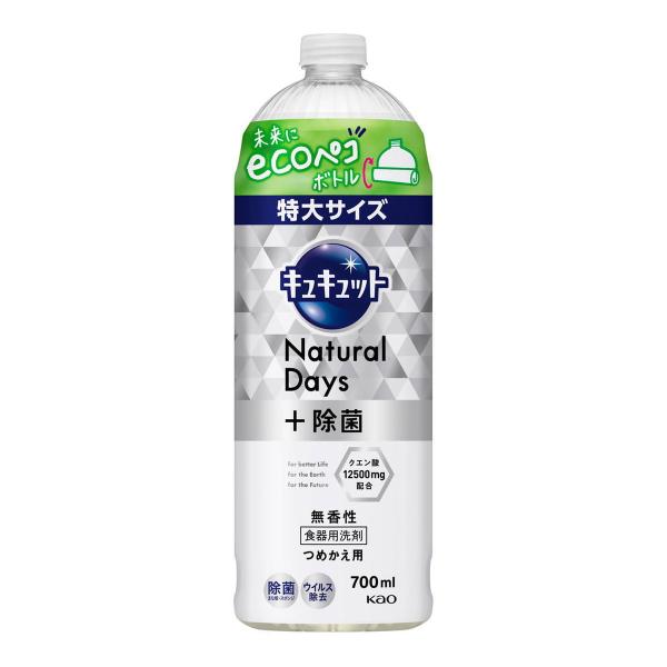 【送料無料・まとめ買い×8個セット】花王 キュキュット Natural Days +除菌 無香性 つ...