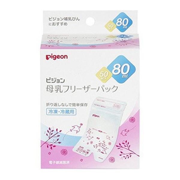 【送料無料・まとめ買い×8個セット】ピジョン 母乳フリーザーパック 80ml 50枚入