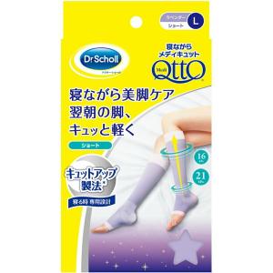 (送料無料・まとめ買い×8個セット)レキットベンキーザー 寝ながらメディキュット ショート L