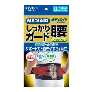 (送料無料・まとめ買い×8個セット)日本シグマックス メディエイド サポーター しっかりガード 腰 アクティブ LL ブラック 95cm-105cm