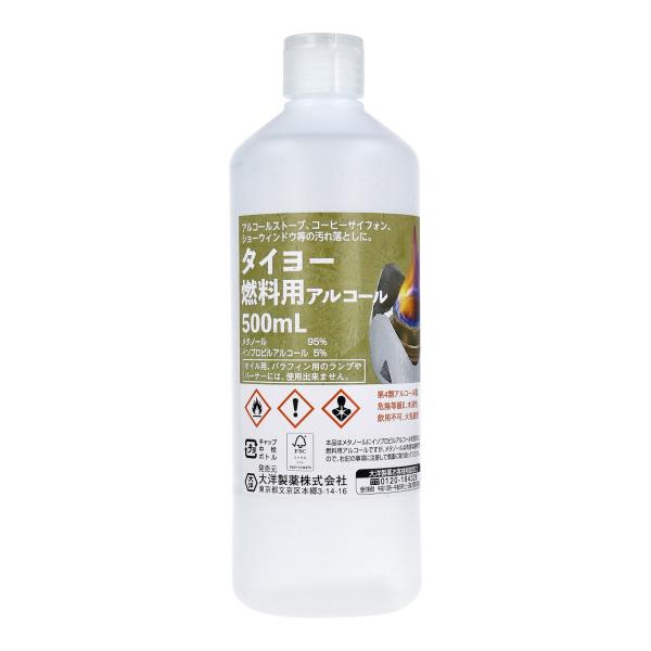 【送料無料・まとめ買い×8個セット】大洋製薬 タイヨー 燃料用アルコール 500mL