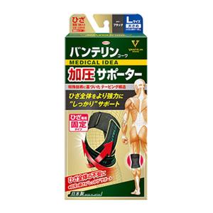 (送料無料・まとめ買い×8個セット)興和 Kowa バンテリンコーワ 加圧サポーター ひざ専用 L 大きめ ブラック