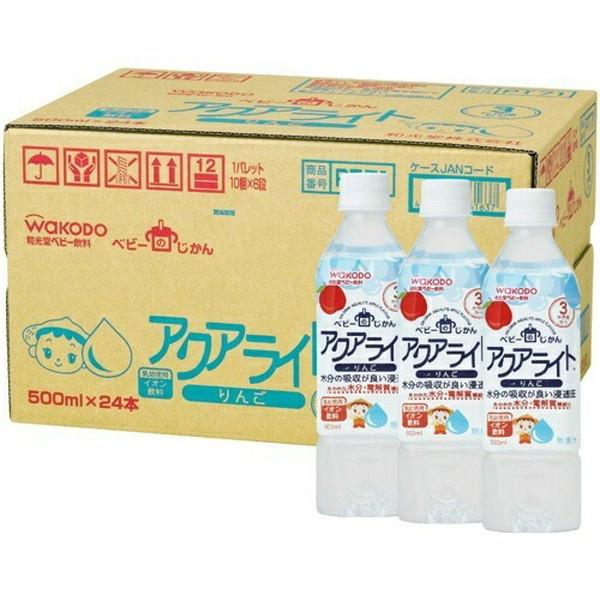 【送料無料・まとめ買い×8個セット】和光堂 ベビーの時間 アクアライトりんご 500ml×24本入