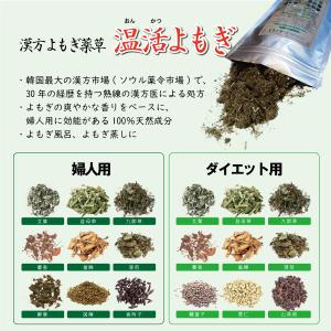 500g ダイエット用薬草 婦人用薬草 漢方よ...の詳細画像1