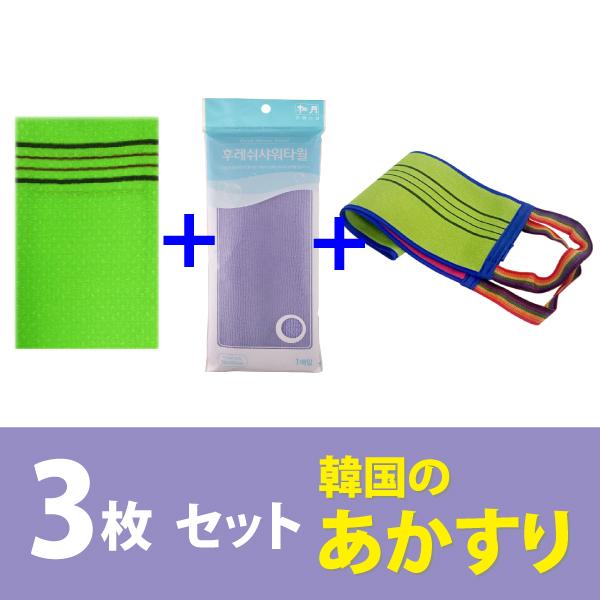 3個セット　松月 ブラック垢すり 強さ　70　フレッシュシャワータオル　 背中用　ブラック 　あかす...