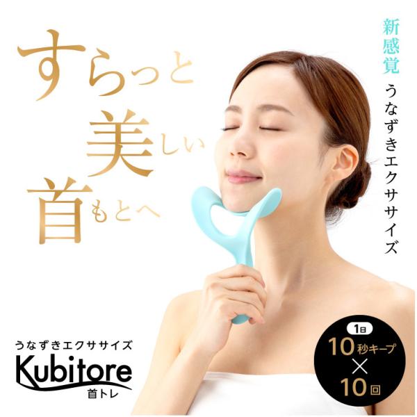 うなずきエクササイズ　首トレ　スマホ首ストレッチ　 肩こり 首コリ 原因サポート