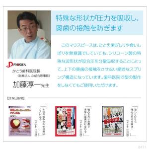歯ぎしりピタリ 歯ぎしり 対策マウスピースの詳細画像3