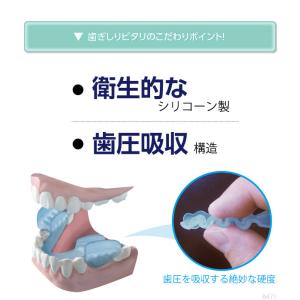歯ぎしりピタリ 歯ぎしり 対策マウスピースの詳細画像4