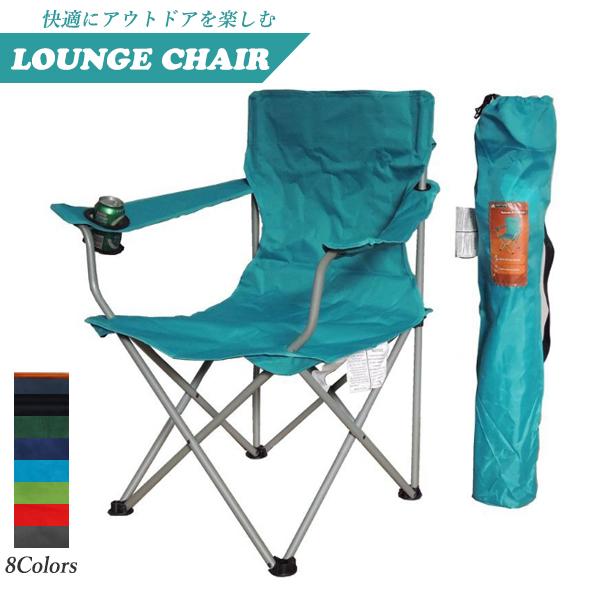 アウトドア 折りたたみ椅子 カップホルダー ラウンジチェア ポータブル 超軽量 チェア キャンプ椅子