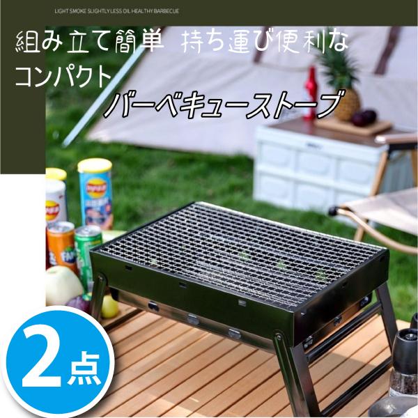 アウトドア用品折りたたみ式キャンプ バーベキュー ストーブ家庭用木炭バーベキュー ストーブ　アウトド...