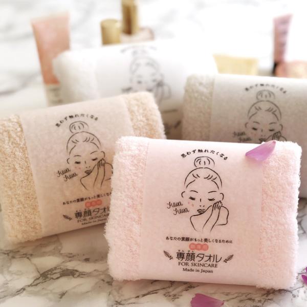 「メール便cp 送料無料」 専顔タオル 洗顔後 専用 タオル 驚きの吸水性 蒸しタオル にも 専顔タ...