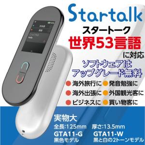 送料無料」音声翻訳機 We Talk ウィトーク 70ヵ国言語対応 瞬間 双方向