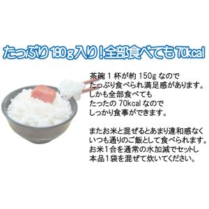 メール便Y 1通(5袋まで)210円 こんにゃ...の詳細画像3