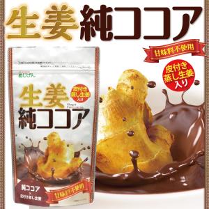 生姜 純 ココア 110ｇ 甘味料 なし 低カロリー