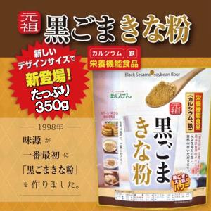 メール便Y 1通(2袋まで)210円 黒ごま ...の詳細画像1
