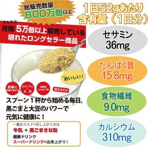 メール便Y 1通(2袋まで)210円 黒ごま ...の詳細画像2