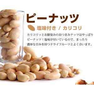 メール便Y 1通(4袋まで)210円 ナッツフ...の詳細画像3