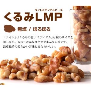 メール便Y 1通(4袋まで)210円 ナッツフ...の詳細画像4