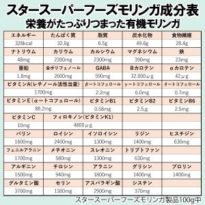 メール便Y 送料無料 有機 モリンガ タブレッ...の詳細画像5