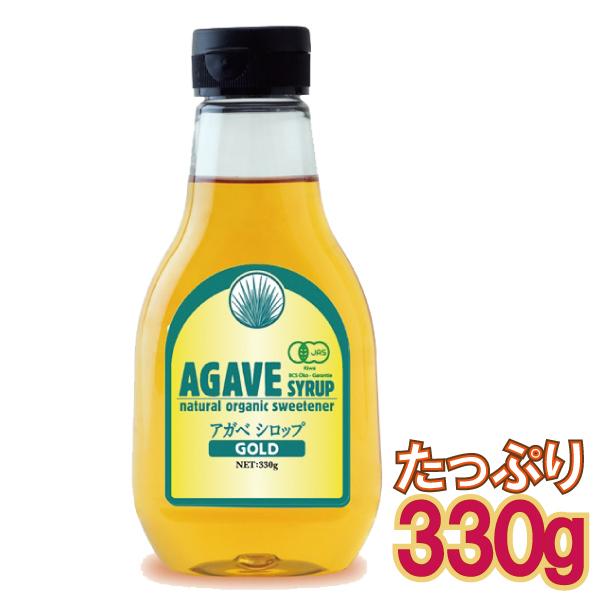 【大型メール便 1通(4本まで)520円】 有機 アガベシロップ オーガニック 330g メキシコ製...