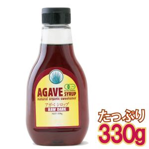 小型宅配便1通(4本まで)520円 有機 アガベシロップ Dark Low オーガニック 330g メキシコ製 有機JAS認定 5本以降は宅配便料金 アガベＤ