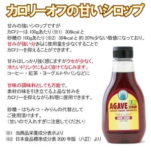 小型宅配便1通(4本まで)520円 有機 アガ...の詳細画像3