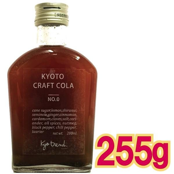 大型メール便 1通(3本まで)520円 京都 クラフトコーラ 255g 柑橘 スパイス きび砂糖 厳...