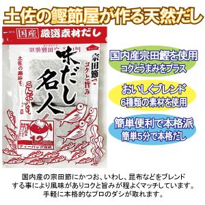 メール便Y 1通(4袋まで)210円 だしパッ...の詳細画像1