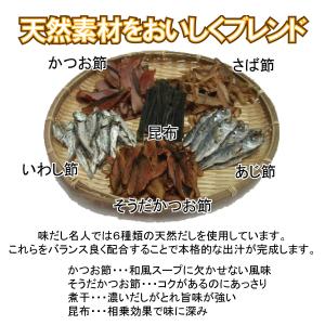 メール便Y 1通(4袋まで)210円 だしパッ...の詳細画像3