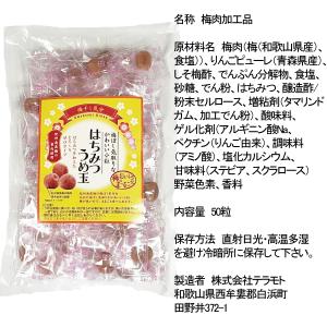 メール便Y 1通(2袋まで)210円 はちみつ...の詳細画像4