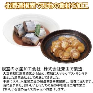 メール便Y 1通(8袋まで)210円 ほたての...の詳細画像2