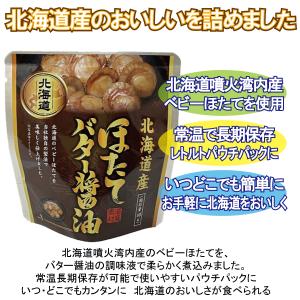メール便Y 1通(8袋まで)210円 ほたて ...の詳細画像1