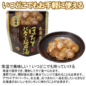 メール便Y 1通(8袋まで)210円 ほたて ...の詳細画像4