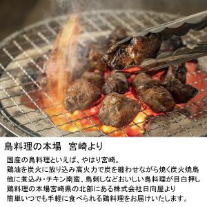 メール便Y 1通(8袋まで)210円鶏 炭火焼...の詳細画像1