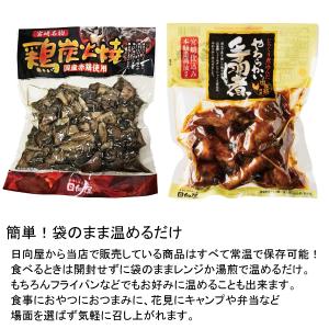 メール便Y 1通(8袋まで)210円鶏 炭火焼...の詳細画像2