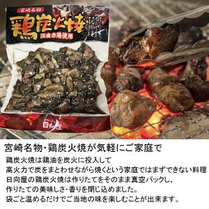メール便Y 1通(8袋まで)210円鶏 炭火焼...の詳細画像3