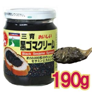 三育 黒ゴマ クリーム 190g ごま 塩 はちみつ 1瓶中約50000粒 セサミン｜健康生活応援ショップ