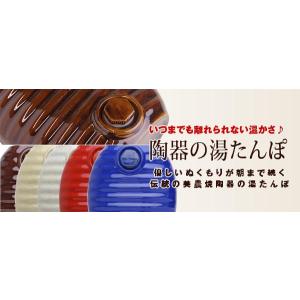 弥満丈製陶 陶器の湯たんぽ&袋セット