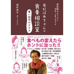 赤本 家庭に於ける実際的看護の秘訣 現代語版 : 健康綜合開発 Yahoo!店