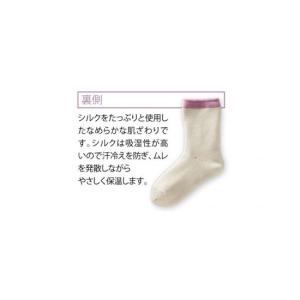 山忠 たっぷりシルクの二重ソックス Mサイズの詳細画像4