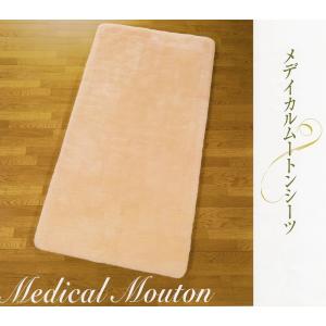 高密度ムートンシーツ シングル 100×200 高木ミンク