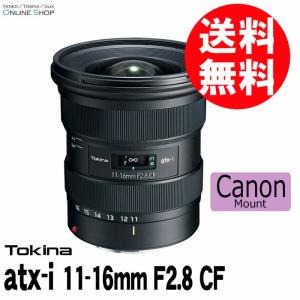 認定整備品[店舗保証1年]即配 TOKINA トキナー atx-i 11-16mm F2.8 CF キヤノン用(APS-C) ケンコートキナー KENKO TOKINA [キャンペーン対象外]｜kenkotokina2