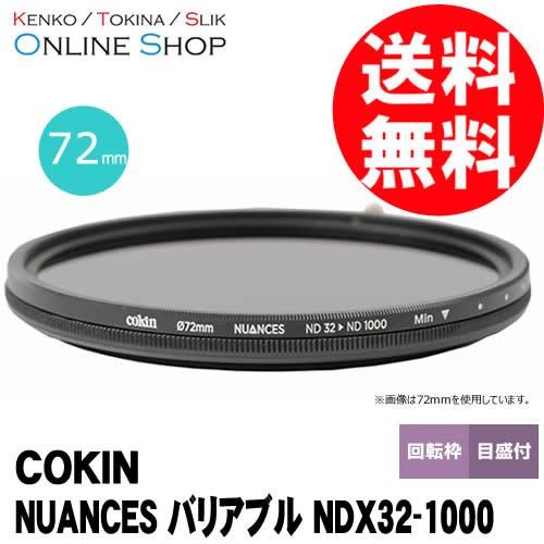 即配 COKIN コッキン 72mm NUANCES (ニュアンス) バリアブル NDX32-100...