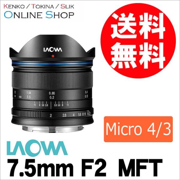 取寄 (SJ) LAOWA ラオワ 交換レンズ 7.5mm F2 MFT マイクロフォーサーズマウン...
