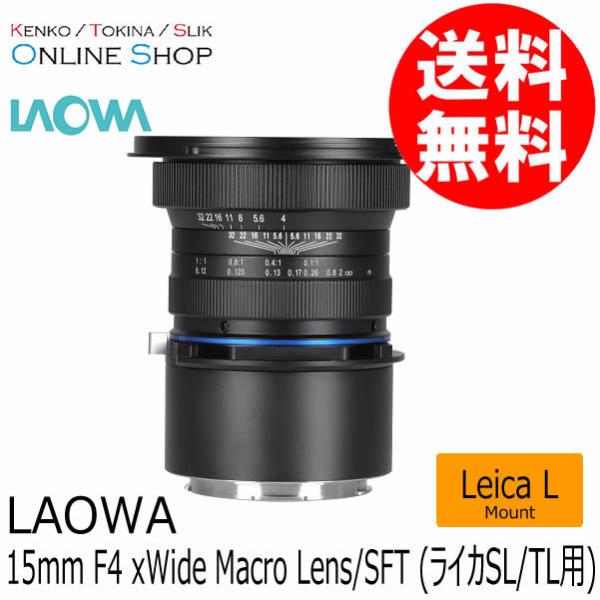 取寄 LAOWA ラオワ 交換レンズ LW-FX 15mm F4.0 WIDE MACRO 1:1 ...