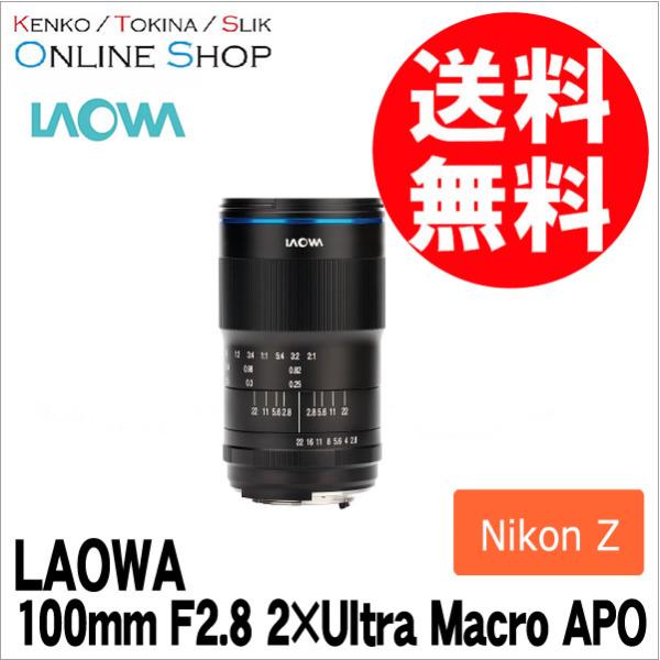 取寄 LAOWA ラオワ 交換レンズ 100mm F2.8 2×Ultra Macro APO ニコ...