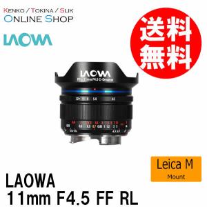 取寄 LAOWA ラオワ  交換レンズ LAOWA 11mm F4.5 FF RL Leica Mマウント 送料無料